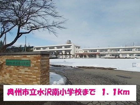 グランシャリオ高屋敷の周辺|奥州市立水沢南小学校まで1100m