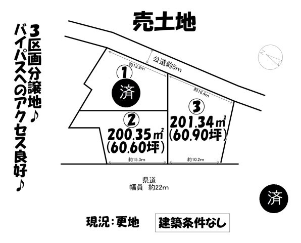 売地