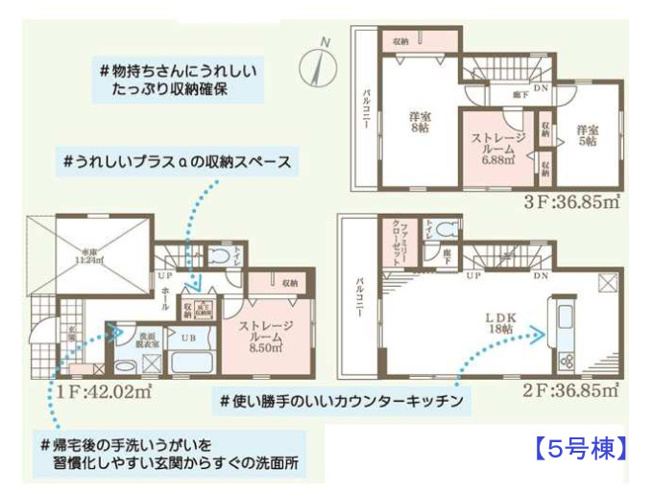 【間取り】 | 平野区平野市町3丁目【5号棟/全7棟】 | 【5号棟】