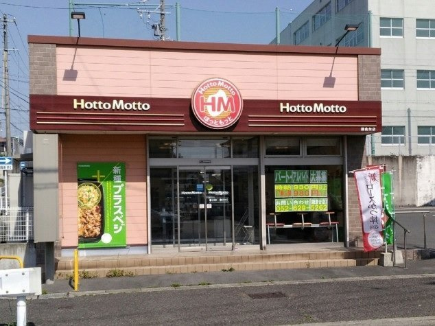 グラース　アンの周辺|ほっともっと鎌倉台店まで450m