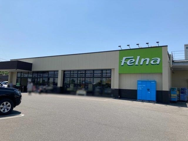 グラース　アンの周辺|フェルナ姥子山店まで700m