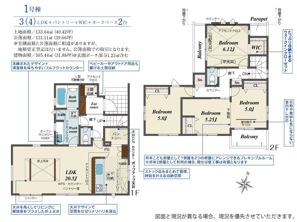 川越市下広谷3期全1棟　新築戸建の間取り|2026/6/4撮影