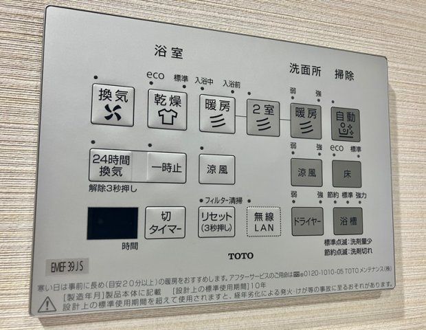 アイビーハイツ赤羽の設備