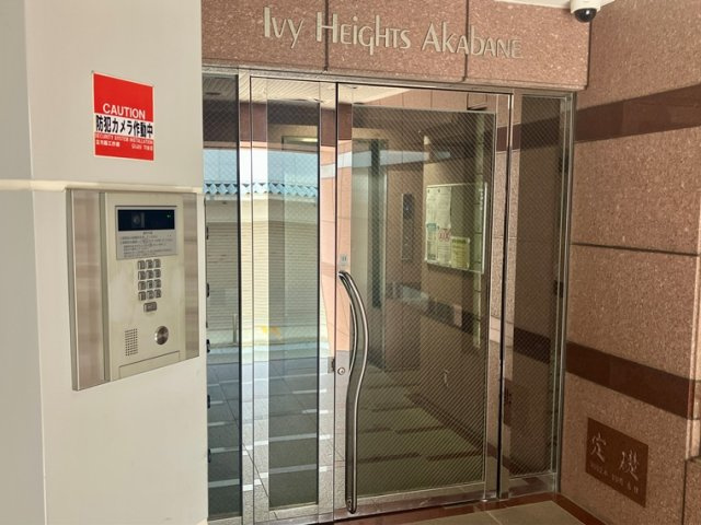 アイビーハイツ赤羽のセキュリティ