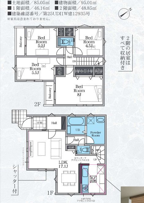 茅ヶ崎市南湖4丁目新築戸建て　5期1号棟の間取り|間取図「茅ヶ崎市南湖4丁目新築戸建て　1号棟」