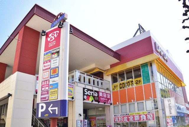 【周辺】 | つきみ野８丁目貸家(ツキミノハチチョウメカイシヤ)