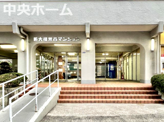 新大橋永谷マンションのエントランス|【エントランス】マンションのエントランスは、その物件の印象を決める、顔とも言える場所です。毎日通る場所ですからきれいなのが一番です。
