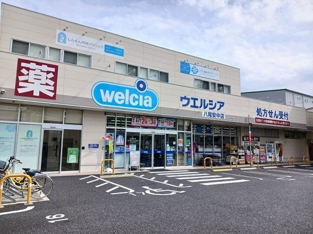 【周辺】 | アウローラ八尾 | ウエルシア　八尾安中店まで640m
