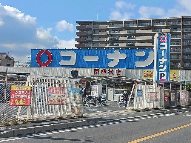 【周辺】 | アウローラ八尾 | コーナン　南植松店まで590m
