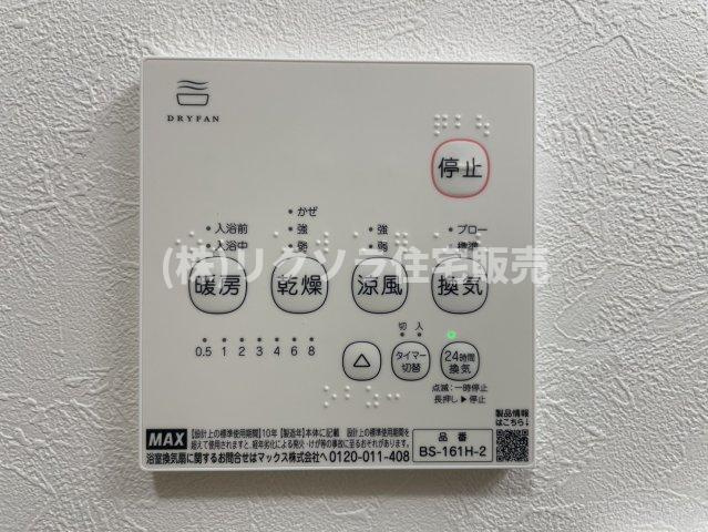 上野口町　中古一戸建ての冷暖房・空調設備|浴室換気乾燥暖房機パネル
■物件内覧・資金計画相談・住宅ローン相談、リフォーム相談、お問合せ受付中■
※当日・翌日のご内覧、ご相談はお電話でのお問合せがスムーズです！