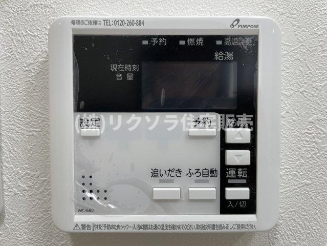 上野口町　中古一戸建ての発電・温水設備|給湯器パネル　オートバス・追い焚き機能付き
■物件内覧・資金計画相談・住宅ローン相談、リフォーム相談、お問合せ受付中■
※当日・翌日のご内覧、ご相談はお電話でのお問合せがスムーズです！