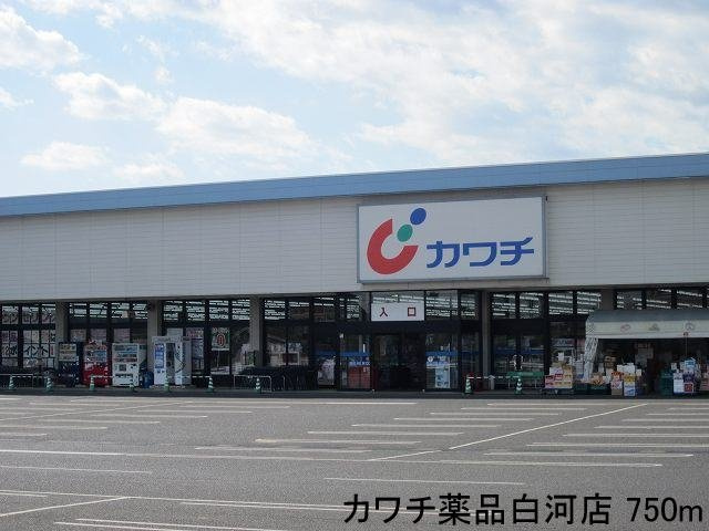 サン・フロームⅠの周辺|カワチ薬品白河店まで750m