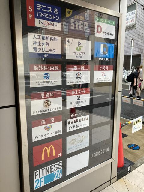アクロスキューブ井土ヶ谷のその他共用部分