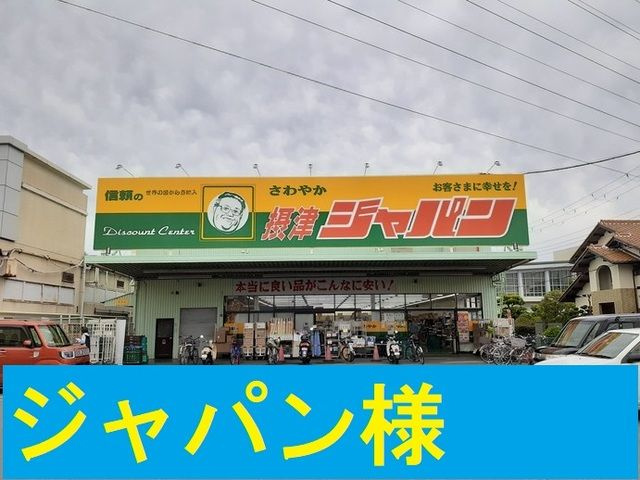 カーサ摩耶　Ⅱのその他