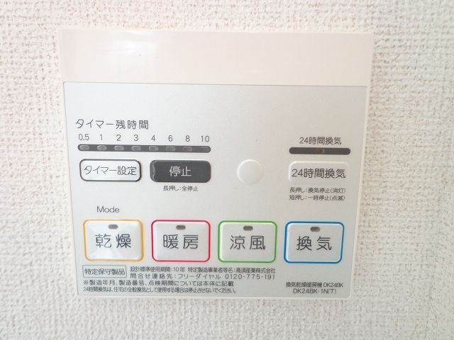 カーサ摩耶　Ⅱの設備