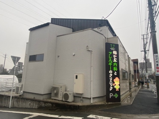【その他】 | ニューコーポ植田Ⅱ