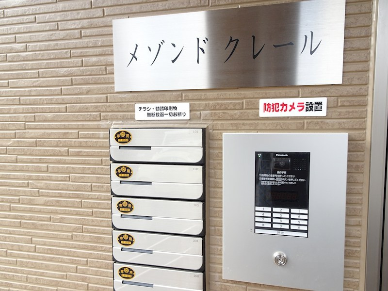 メゾンドクレール のその他