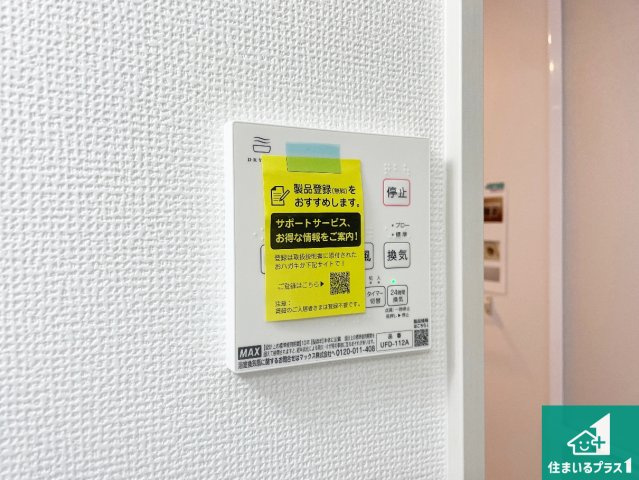 宝塚市高司　第1期　新築一戸建ての冷暖房・空調設備|浴室暖房乾燥機リモコン！浴室暖房・衣類乾燥・涼風・浴室換気、お風呂を快適・便利にする機能付き！暮らしに役立つ多彩な機能で一年中活躍します！
