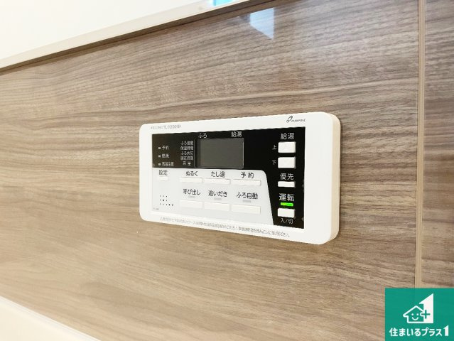 宝塚市高司　第1期　新築一戸建ての防犯設備|給湯器リモコン（浴室側）省エネタイプの給湯器でお湯はり・追い炊き自由自在！お子様から高齢者の方まで、みんなが操作しやすいボタン配置です。