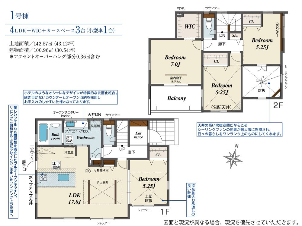 川越市大塚新町全1棟　新築戸建