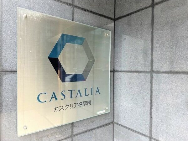 ユーレジデンス名駅南のその他