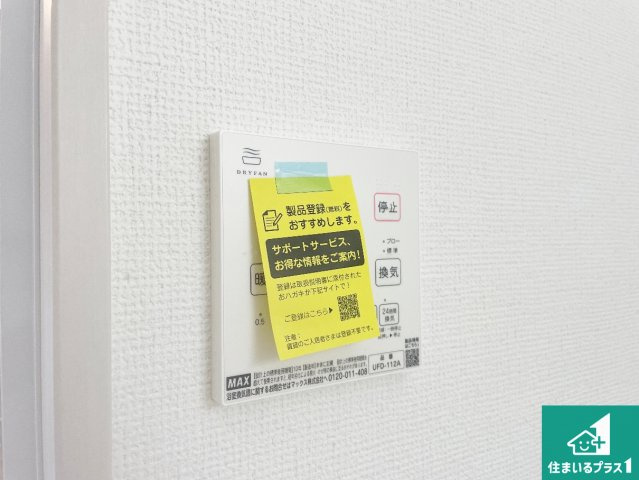 5日(土)6日(日)現地ご見学可能！　宝塚市高司　第1期　新築一戸建ての冷暖房・空調設備|浴室暖房乾燥機リモコン！浴室暖房・衣類乾燥・涼風・浴室換気、お風呂を快適・便利にする機能付き！暮らしに役立つ多彩な機能で一年中活躍します！