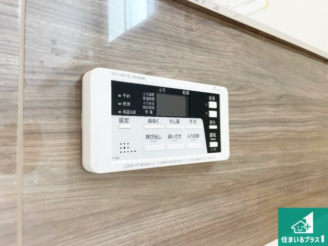 5日(土)6日(日)現地ご見学可能！　宝塚市高司　第1期　新築一戸建ての発電・温水設備|給湯器リモコン（浴室側）省エネタイプの給湯器でお湯はり・追い炊き自由自在！お子様から高齢者の方まで、みんなが操作しやすいボタン配置です。