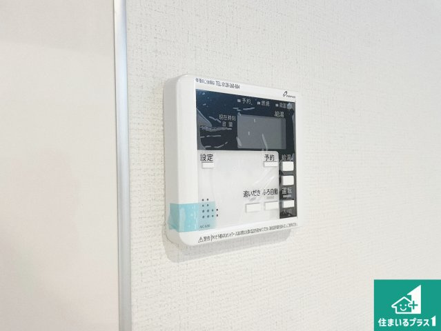 29日(土)30日(日)現地ご見学可能！　宝塚市高司　第1期　新築一戸建ての発電・温水設備|給湯器リモコン（LDK側）ボタン一つでお風呂のお湯はり・追い炊き可能！便利な呼び出し機能付き！表示文字が大きく読みやすい有機ＥＬを採用！どの角度からも見やすくなっています。
