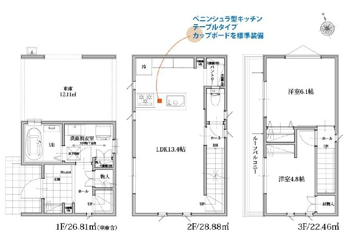 所沢市東狭山ヶ丘1丁目・全1棟　新築一戸建　～2×4工法～
