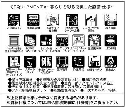 【その他】 | 綾瀬市寺尾西3丁目 新築戸建て 全1棟【仲介手数料無料】 | 海老名市を中心に地域密着で営業♪不動産のことなら「大樹不動産」へ