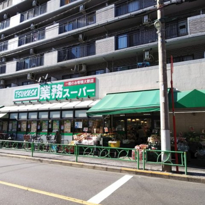 【周辺】 | ステージグランデ新中野アジールコート | 業務スーパー 中野弥生町店 257m