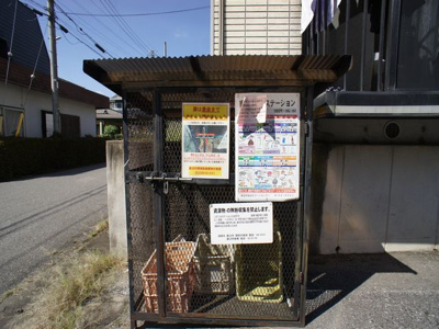 【その他共用部分】 | アトムハイツ | 敷地内ゴミステーション