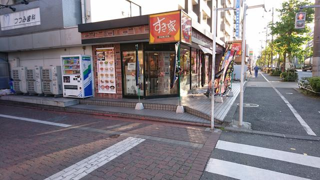 すき家梅屋敷駅東店まで280m