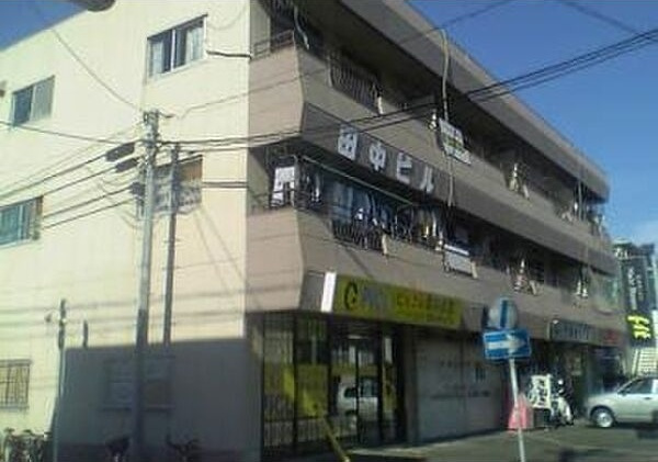 田中ビル