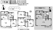 綾瀬市蓼川2丁目 新築戸建て 全2棟【仲介手数料無料】の画像