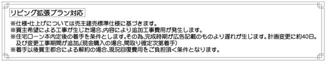 【その他】 | 綾瀬市蓼川2丁目 新築戸建て 全2棟【仲介手数料無料】 | 海老名市を中心に地域密着で営業♪不動産のことなら「大樹不動産」へ