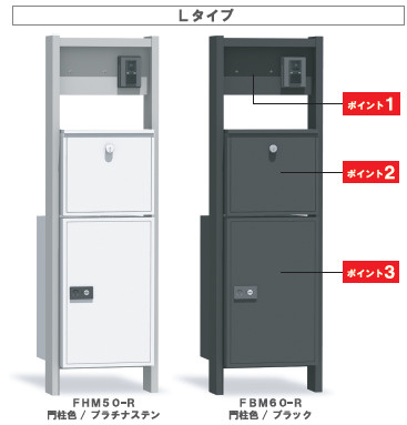 リナージュ八万橋本 01期の設備|【ポスト・宅配ボックス搭載機能門柱】
共働き世帯にも嬉しい宅配ボックス付き。
不在時でも安心して荷物を受け取ることができ、日々の生活をより快適にサポートします。