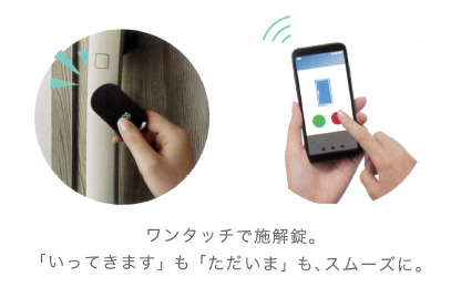 リナージュ八万橋本 01期の防犯設備|【スマートキー】
カードキーや暗証番号に対応したスマートロックを採用。
鍵の持ち運び不要で、防犯性と利便性を兼ね備えた玄関です。
※画像はイメージです。