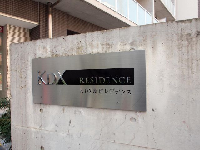 ルクレ新町レジデンスのその他