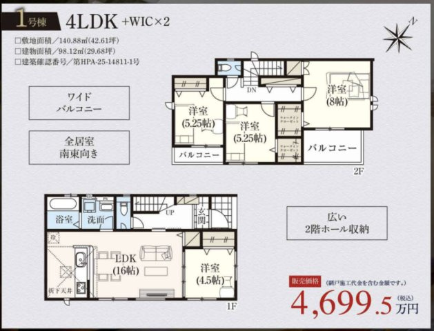 天白区平針南２丁目新築戸建
