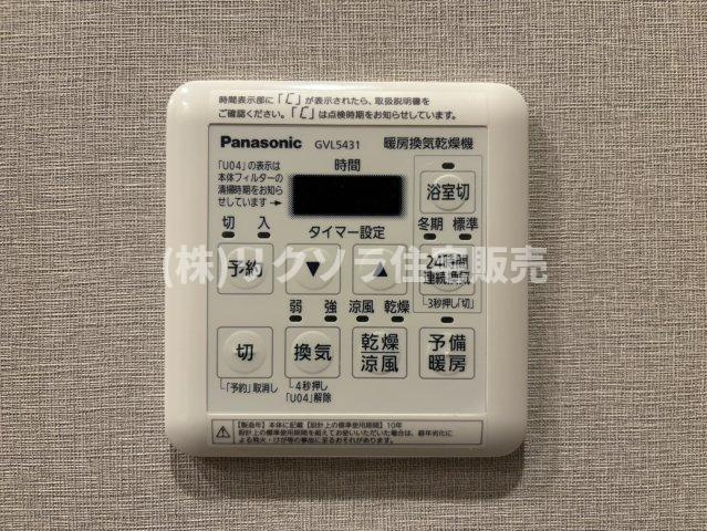 エバーグリーン門真の冷暖房・空調設備|浴室乾燥機
■物件内覧・資金計画相談・住宅ローン相談、リフォーム相談、お問合せ受付中■
※当日・翌日のご内覧、ご相談はお電話でのお問合せがスムーズです！