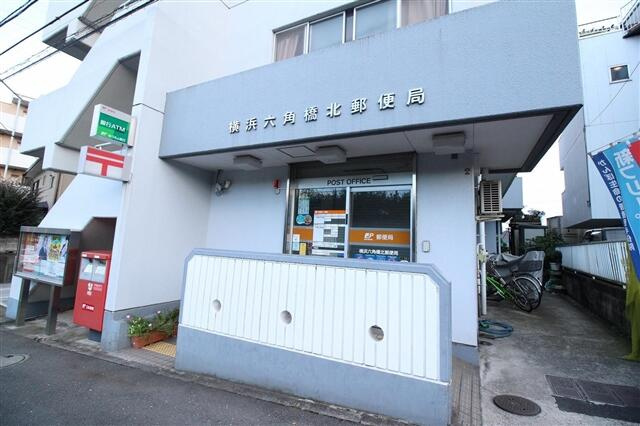 横浜六角橋北郵便局まで800m