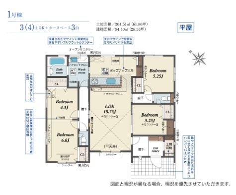 【間取り】 | blooming garden深谷市緑ヶ丘　【平屋】新築住宅