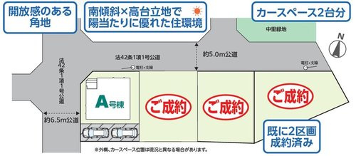 戸建 練馬区大泉町１丁目の区画図