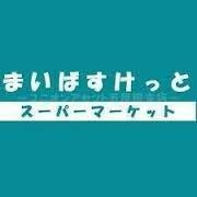 まいばすけっと保土ヶ…まで387m