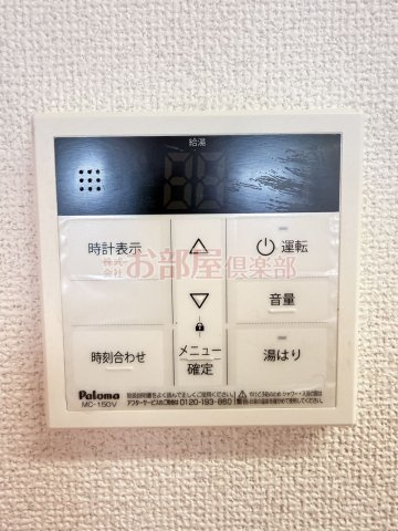 レフィナードパティオの設備