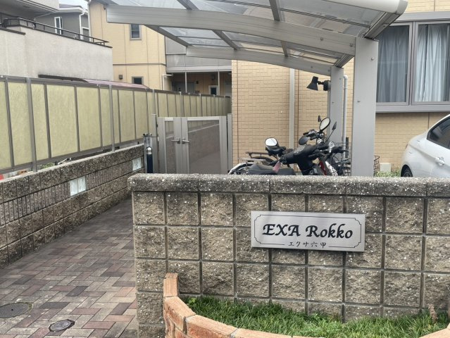 EXAROKKOのその他共用部分