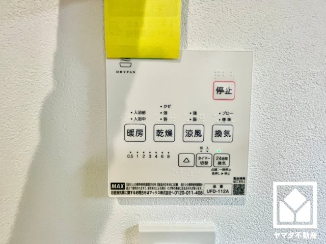 宇治市六地蔵柿ノ木町の冷暖房・空調設備