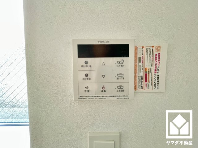 宇治市六地蔵柿ノ木町の発電・温水設備