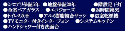 市川市広尾２丁目２０７Ⅱ④の設備